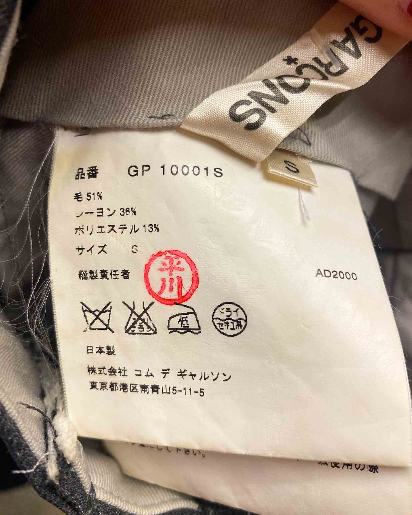 Size XS | Comme des Garçon Camo Panel Pinstripe AD 2000 Pants